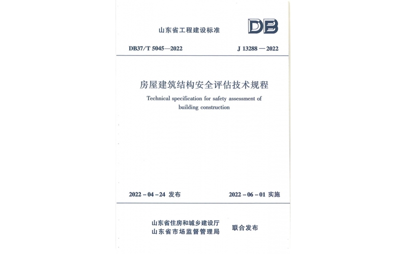 突破！天華實業集團首次主導編制的山東省地方標準正式實施