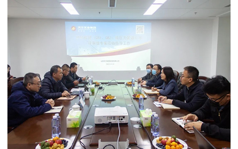 天華實業集團（GB1、GB2）級壓力管道許可評審工作順利完成