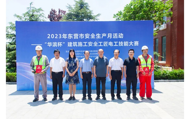 喜報 - 天華實業(yè)集團(tuán)蓋建峰、韓保證獲東營市建筑施工安全工匠電工技能大賽一等獎
