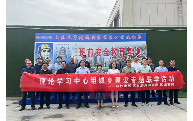 墾利區(qū)住建局、自然資源分局、城管局蒞臨“碧桂園?翹楚棠”項目現(xiàn)場開展專題聯(lián)學(xué)活動