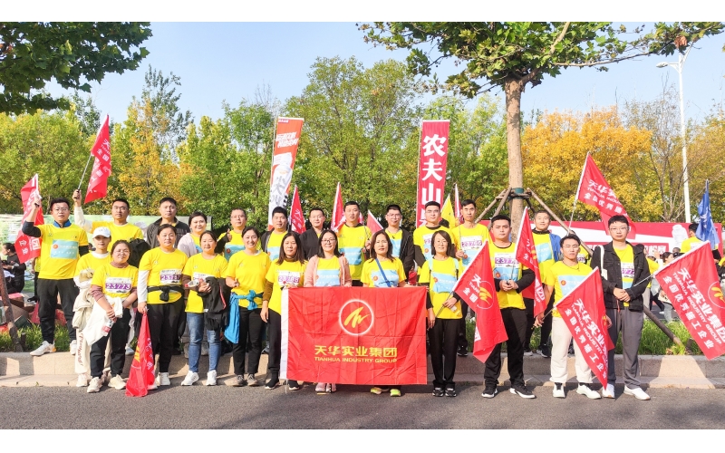 為夢奔跑 勇毅前行丨天華實業集團為2023黃河口（東營）國際馬拉松加油助力！